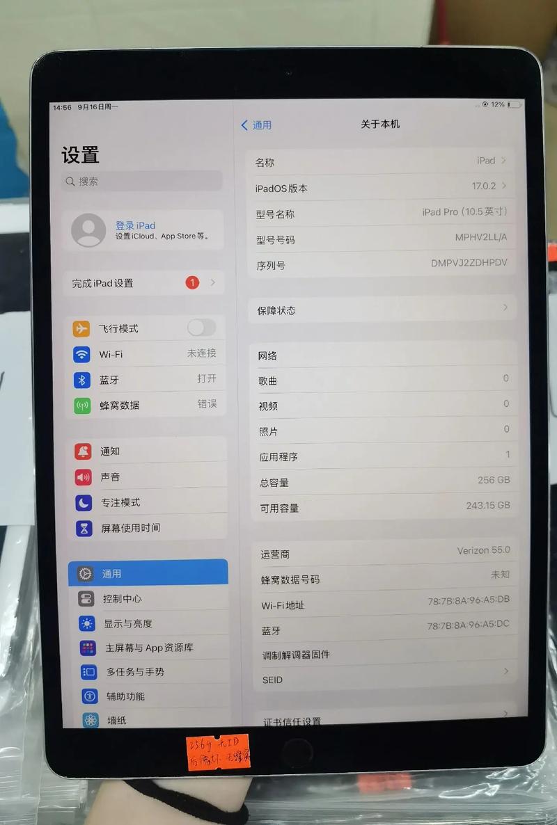 怎么查看ipad配置