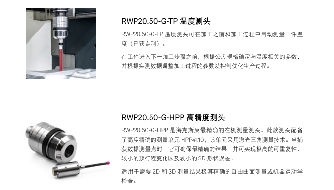 测头配置 第2张 测头配置 第2张