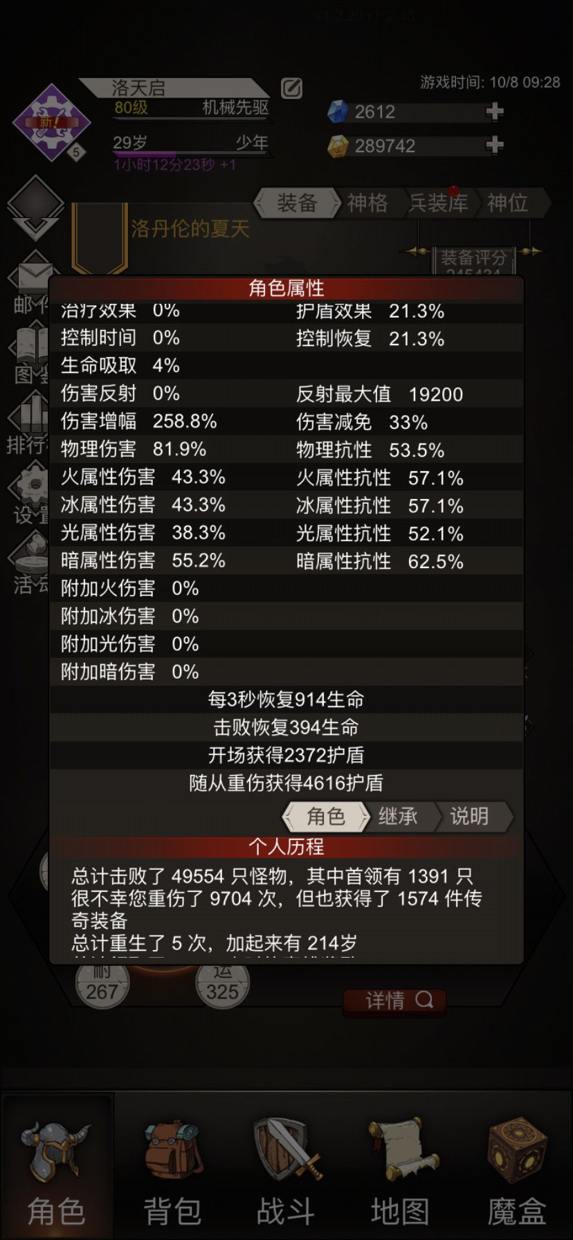 渣配置游戏 第2张 渣配置游戏 第2张