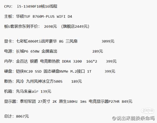 配置亲民的产品性能怎么样?,配置亲民 性能 怎么样 第2张 配置亲民的产品性能怎么样?,配置亲民 性能 怎么样 第2张