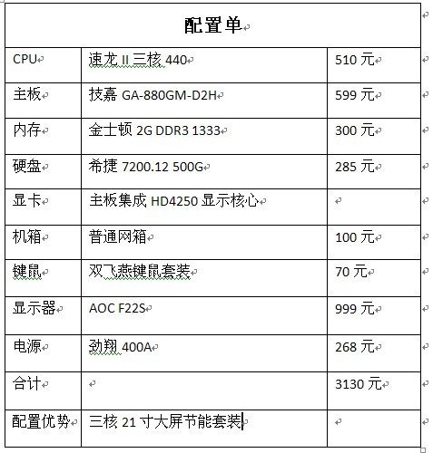 求网吧配置怎么选比较好,有哪些网吧配置推荐 第1张 求网吧配置怎么选比较好,有哪些网吧配置推荐 第1张
