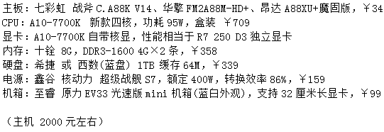 厦门网吧配置怎么样，网吧电脑配置多少钱一套？