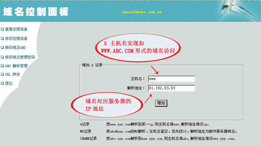 绑定域名到空间怎么操作，域名绑定空间教程