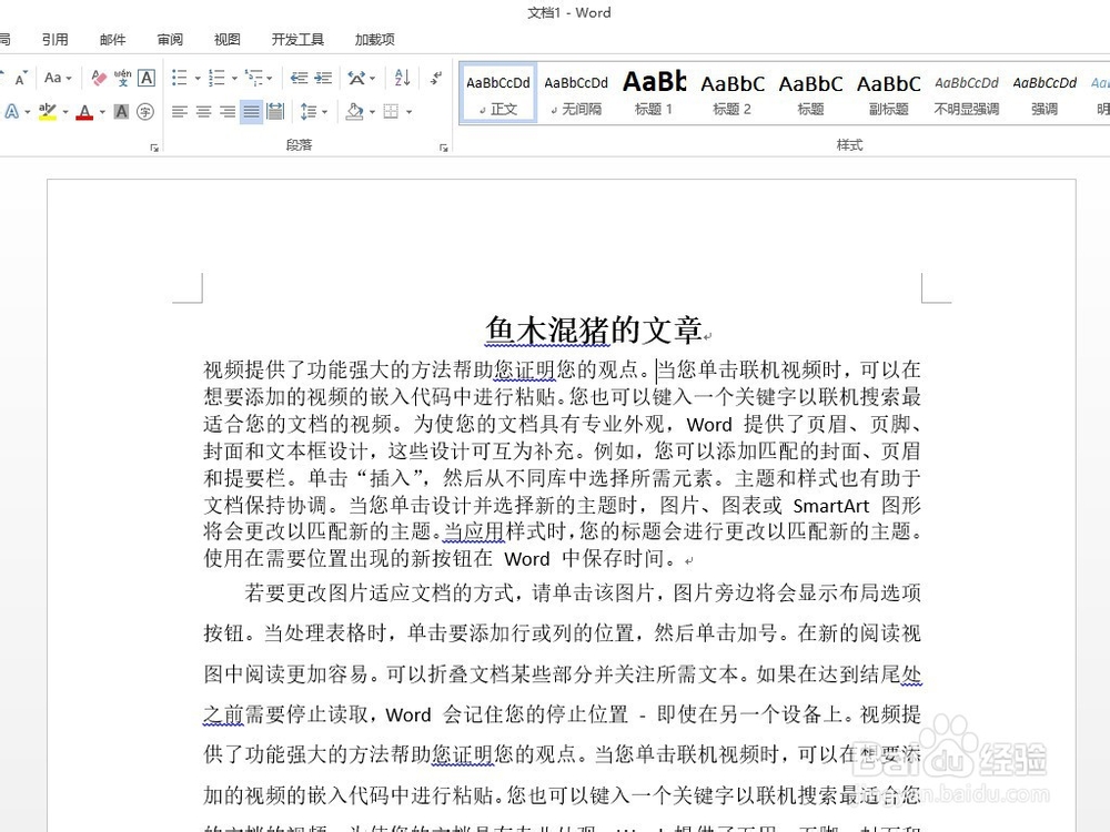 Word打字时文字自动消失怎么办 第1张 Word打字时文字自动消失怎么办 第1张