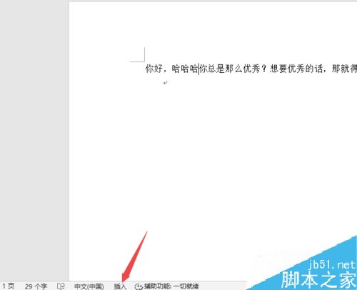 Word打字时文字自动消失怎么办 第3张 Word打字时文字自动消失怎么办 第3张