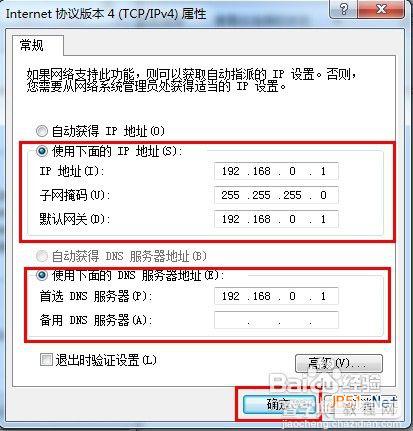 本地连接没有有效的ip配置怎么办,ip地址配置错误怎么办 第3张 本地连接没有有效的ip配置怎么办,ip地址配置错误怎么办 第3张