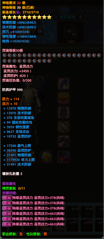 猎灵配置怎么设置,猎灵配置有哪些推荐 第3张 猎灵配置怎么设置,猎灵配置有哪些推荐 第3张