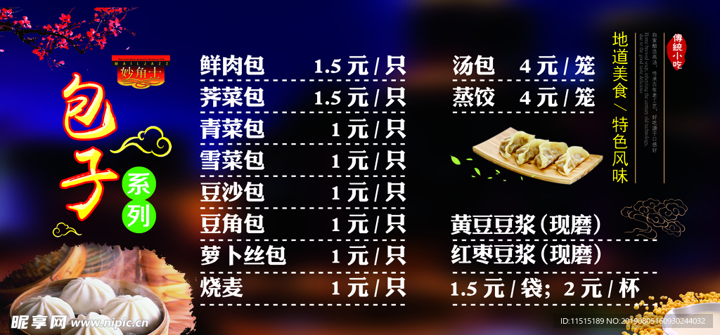 包子的配置 第1张 包子的配置 第1张