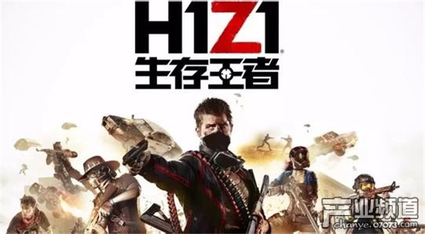 H1Z1游戏配置要求高吗?,H1Z1最低配置和推荐配置 第3张 H1Z1游戏配置要求高吗?,H1Z1最低配置和推荐配置 第3张