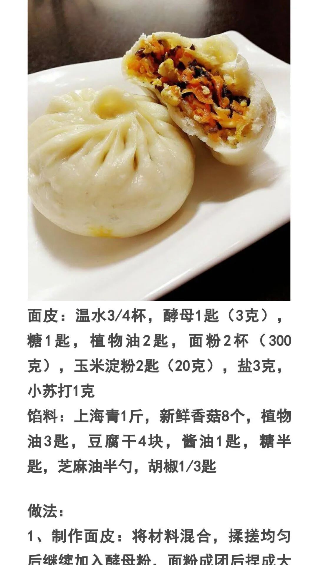 包子的配置 第3张 包子的配置 第3张