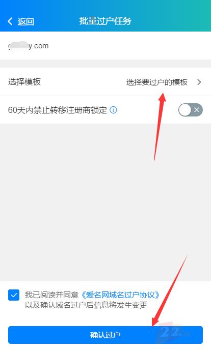 新网域名过户怎么操作?, 新网域名过户操作步骤详解 第3张 新网域名过户怎么操作?, 新网域名过户操作步骤详解 第3张