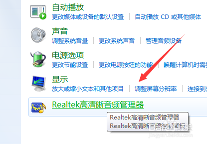 realtek高清晰音频配置没有是怎么回事,realtek高清晰音频管理器不见了? 第3张 realtek高清晰音频配置没有是怎么回事,realtek高清晰音频管理器不见了? 第3张