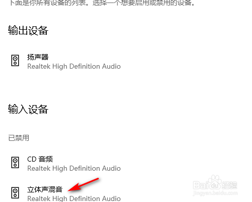 realtek高清晰音频配置没有是怎么回事,realtek高清晰音频管理器不见了? 第2张 realtek高清晰音频配置没有是怎么回事,realtek高清晰音频管理器不见了? 第2张