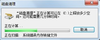 服务器c盘空间为什么越来越小,服务器c盘空间不足怎么解决 第3张 服务器c盘空间为什么越来越小,服务器c盘空间不足怎么解决 第3张
