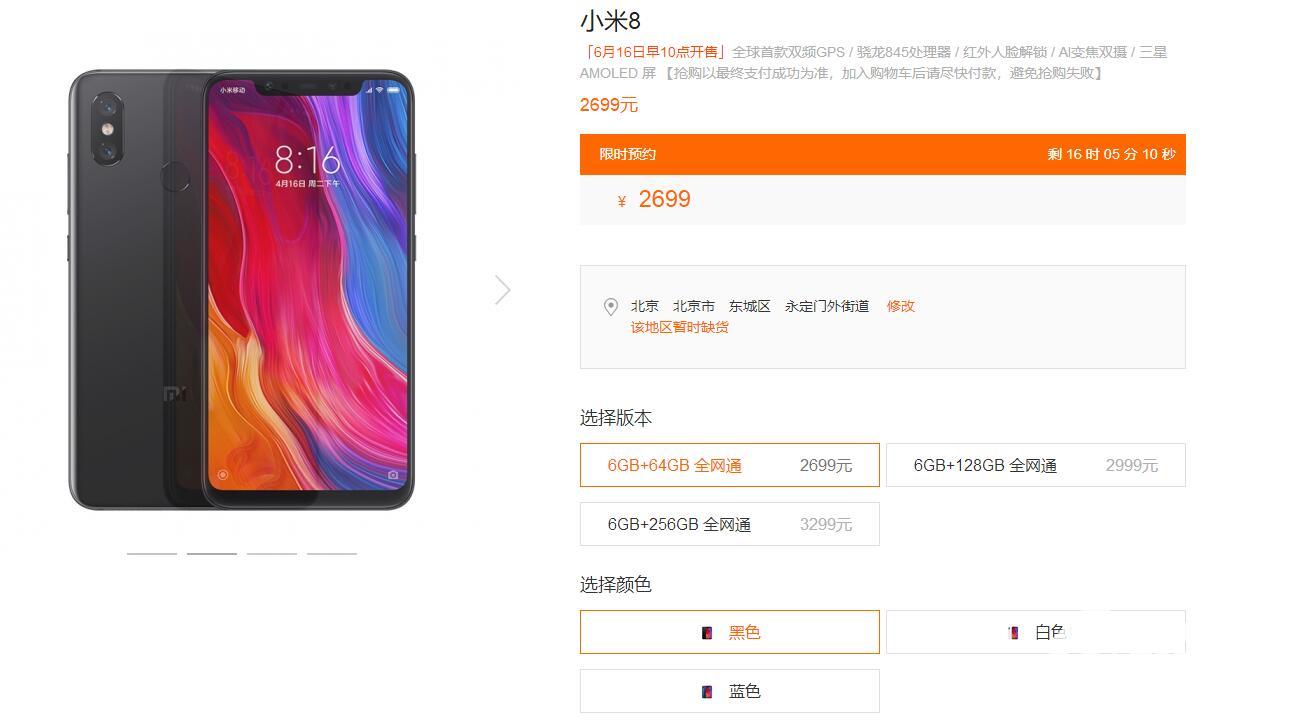 小米八手机配置怎么样?小米八手机配置参数是什么 第2张 小米八手机配置怎么样?小米八手机配置参数是什么 第2张