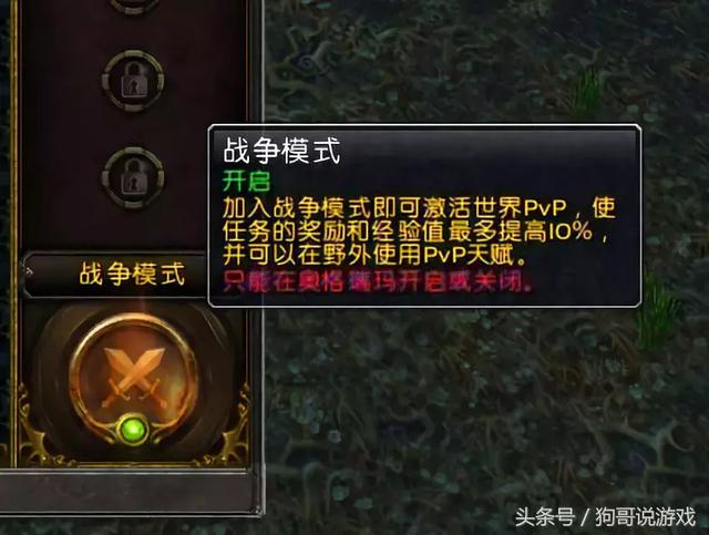 怀旧服pvp服务器开关pvp有什么关系,pvp开关有什么影响 第2张 怀旧服pvp服务器开关pvp有什么关系,pvp开关有什么影响 第2张