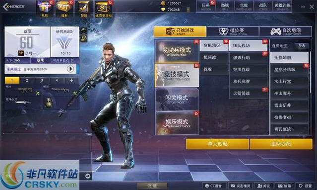 突击英雄配置 第2张 突击英雄配置 第2张