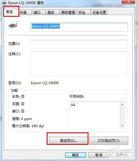 打印机打印出来是空白的怎么办,打印机不出墨 第2张 打印机打印出来是空白的怎么办,打印机不出墨 第2张