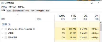 配置100%是什么意思，电脑配置100%占用怎么解决 第1张
