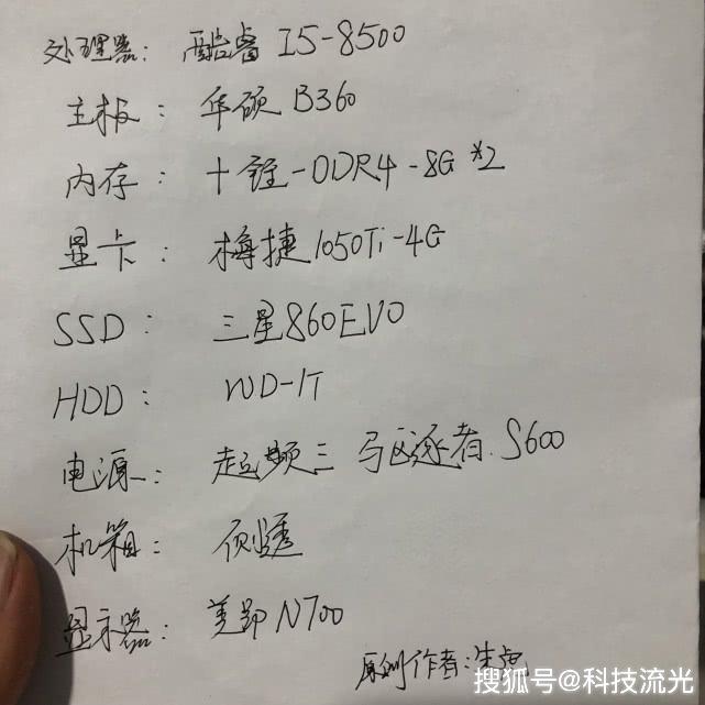 计算机配置单怎么写,电脑配置推荐 第1张 计算机配置单怎么写,电脑配置推荐 第1张
