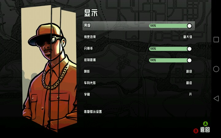 圣安地列斯配置要求高吗,圣安地列斯配置要求最低配置多少? 第3张 圣安地列斯配置要求高吗,圣安地列斯配置要求最低配置多少? 第3张
