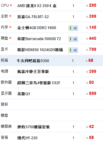 小网吧配置 第2张 小网吧配置 第2张