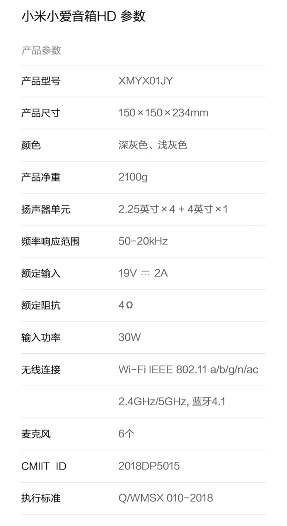 小米音响配置 第1张 小米音响配置 第1张