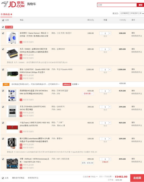 三维机械制图电脑配置需要什么?,三维机械制图电脑配置推荐哪个好 第3张 三维机械制图电脑配置需要什么?,三维机械制图电脑配置推荐哪个好 第3张