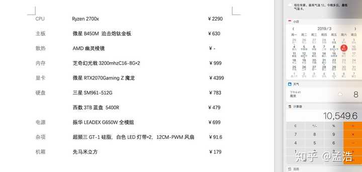 diy电脑主机配置单怎么选?diy电脑配置推荐哪个好 第3张 diy电脑主机配置单怎么选?diy电脑配置推荐哪个好 第3张