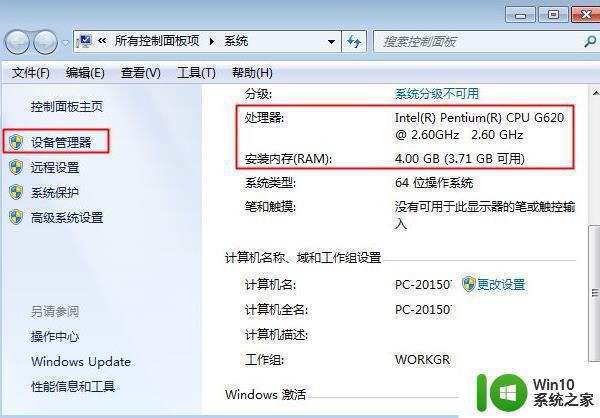 如何查看台式电脑的配置,怎么查看台式电脑配置参数? 第2张 如何查看台式电脑的配置,怎么查看台式电脑配置参数? 第2张