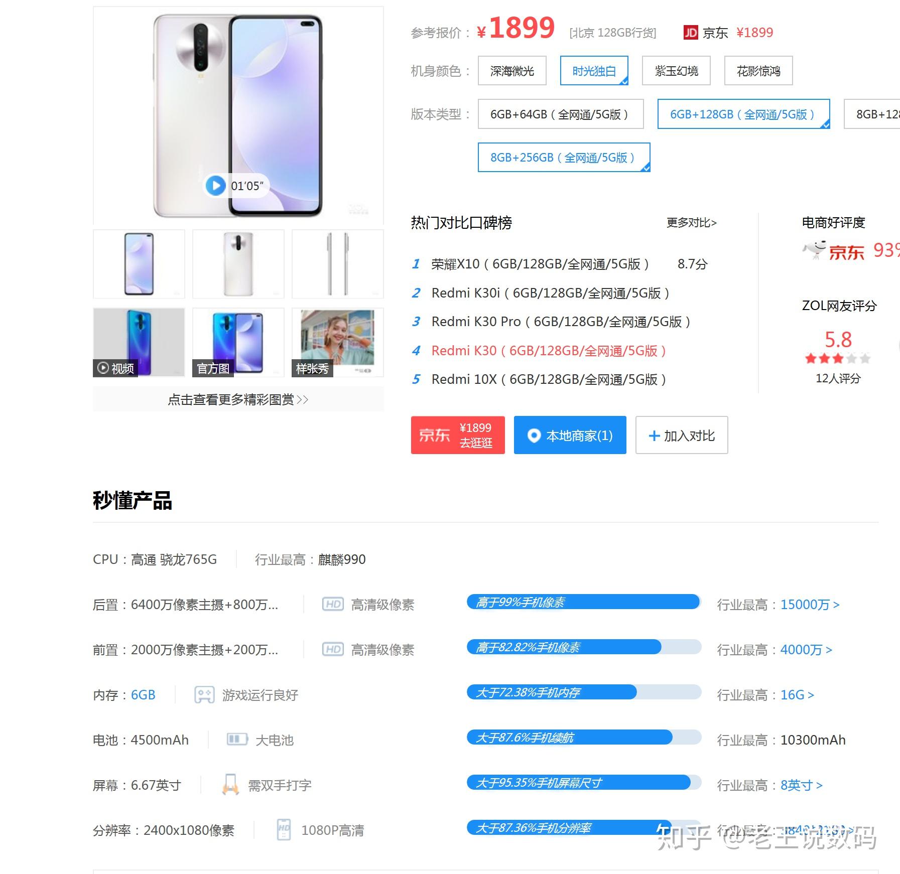 安卓配置怎么选?安卓手机配置参数怎么看 第3张 安卓配置怎么选?安卓手机配置参数怎么看 第3张