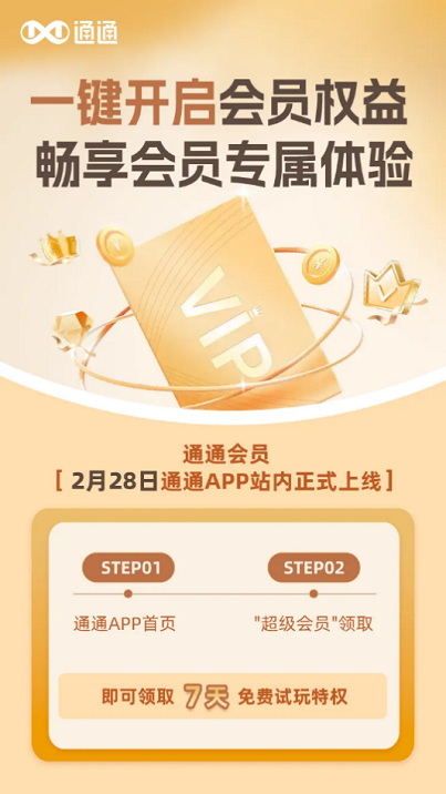 发会员通知的系统如何选择,哪个平台最靠谱 第3张 发会员通知的系统如何选择,哪个平台最靠谱 第3张