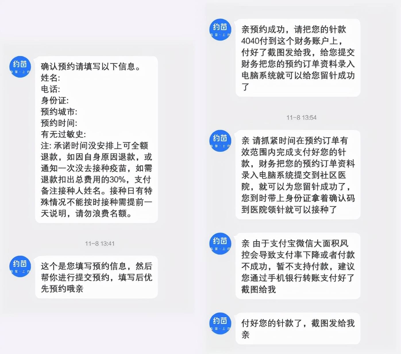 线上付款成功短信正规平台怎么选,哪家好? 第3张 线上付款成功短信正规平台怎么选,哪家好? 第3张