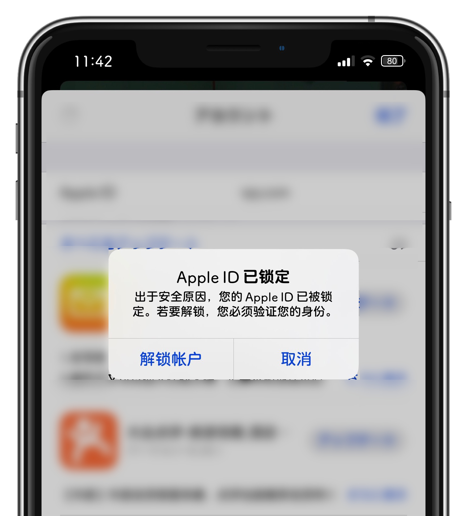 苹果配置锁是什么情况,苹果配置锁怎么解除 第2张 苹果配置锁是什么情况,苹果配置锁怎么解除 第2张