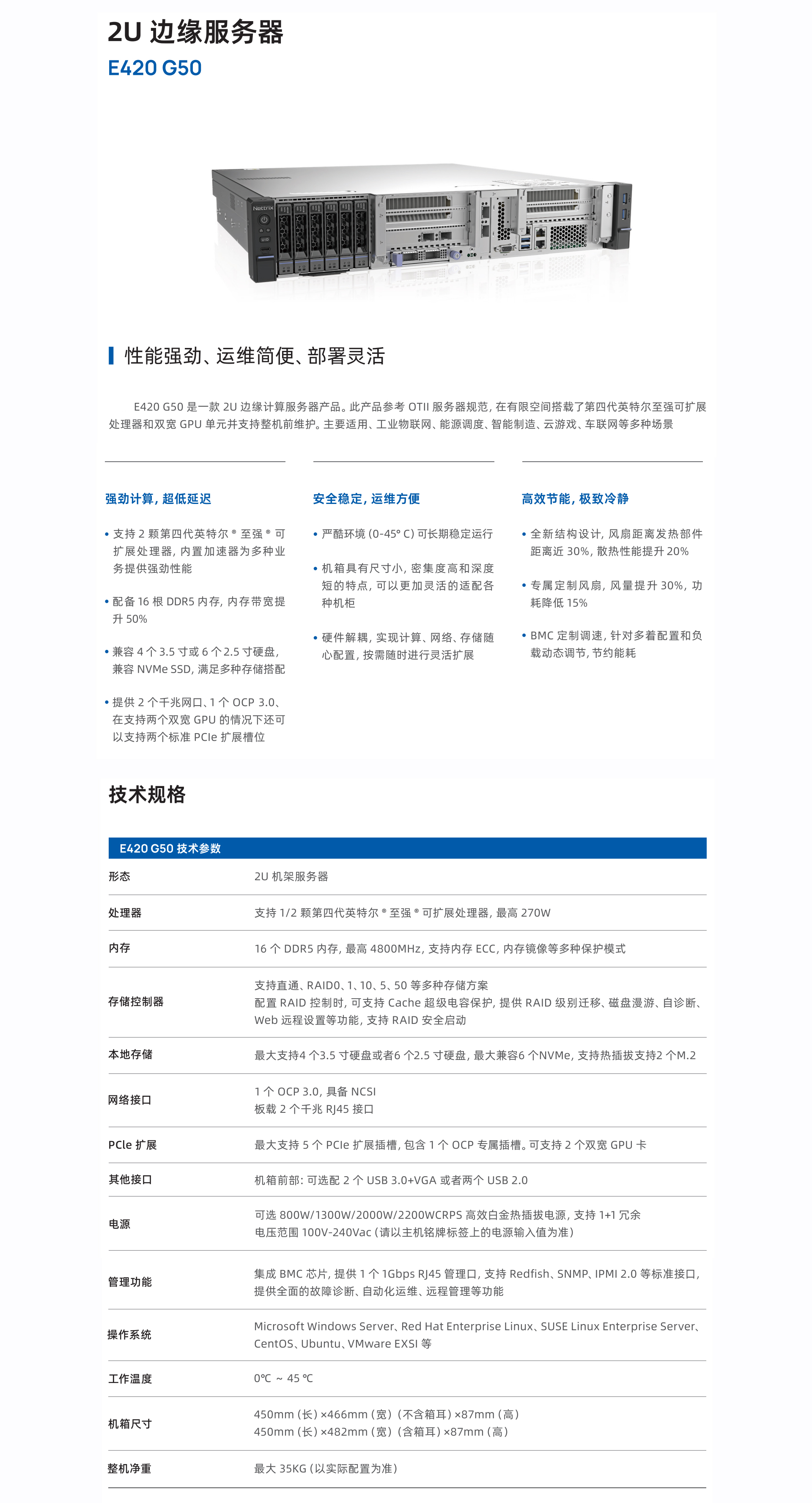 服务器规格是2u的什么意思,2u服务器规格是什么意思 第1张 服务器规格是2u的什么意思,2u服务器规格是什么意思 第1张