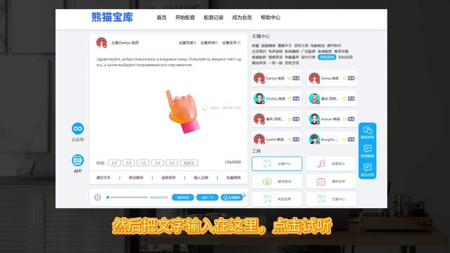 广告宣传语音合成软件怎么用?语音合成软件哪个好用 第2张 广告宣传语音合成软件怎么用?语音合成软件哪个好用 第2张