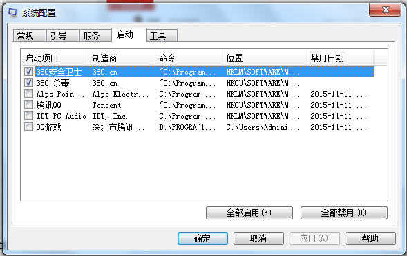 系统配置常规启动选择怎么设置?,系统配置常规启动选择 第3张 系统配置常规启动选择怎么设置?,系统配置常规启动选择 第3张