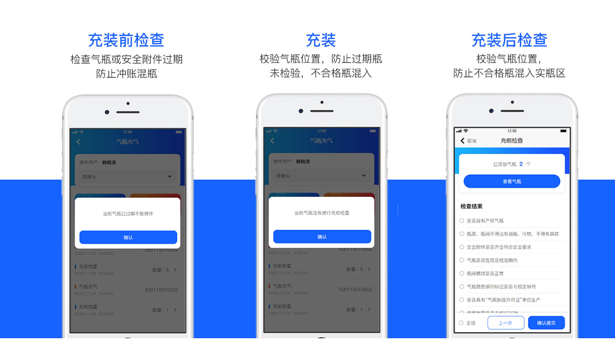 广东省气瓶云数据库平台怎么查?气瓶检验有效期查询入口 第3张 广东省气瓶云数据库平台怎么查?气瓶检验有效期查询入口 第3张