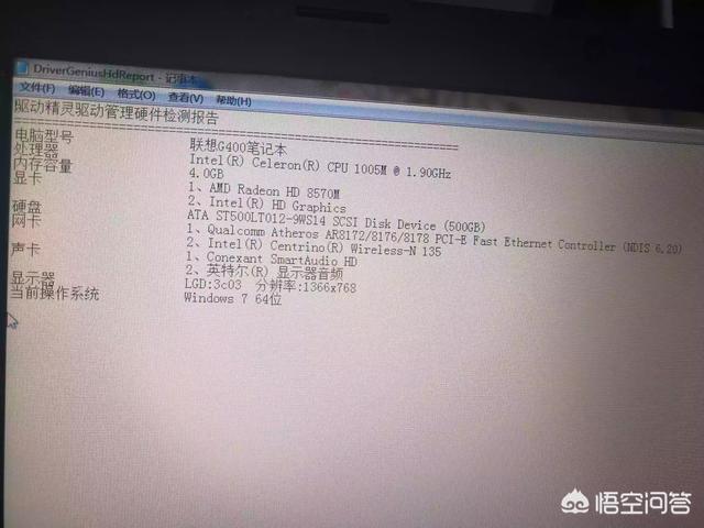 电脑配置低了怎么办,电脑配置低怎么升级硬件提升性能 第3张 电脑配置低了怎么办,电脑配置低怎么升级硬件提升性能 第3张