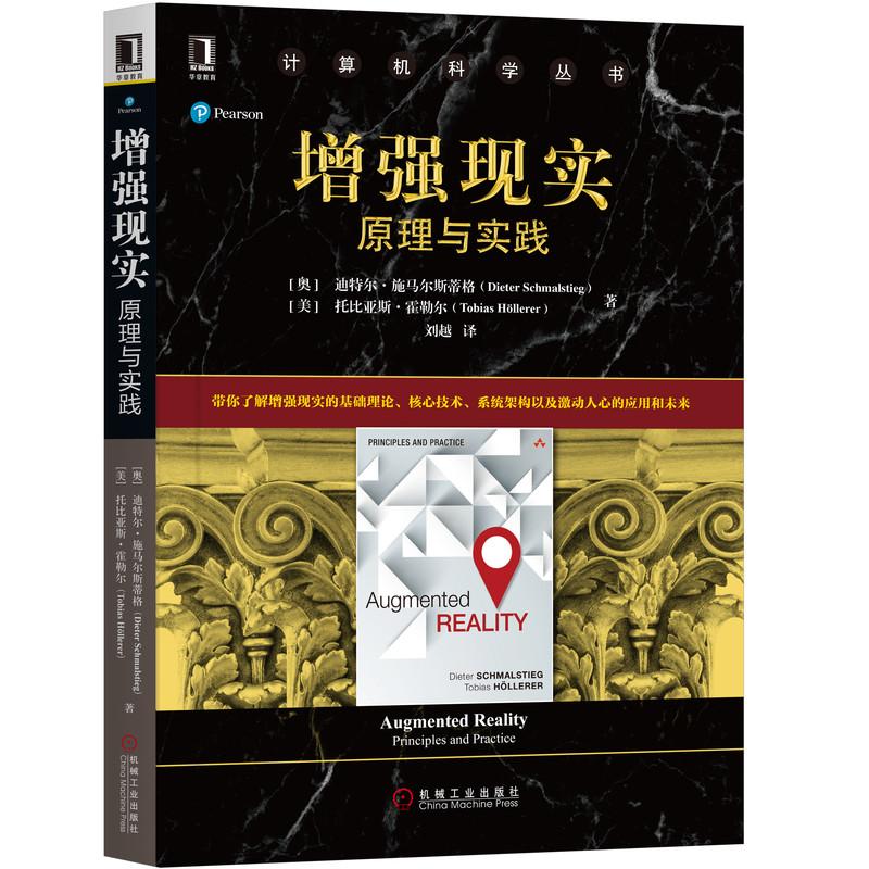 增强现实的书哪本好?增强现实入门书籍推荐 第3张 增强现实的书哪本好?增强现实入门书籍推荐 第3张