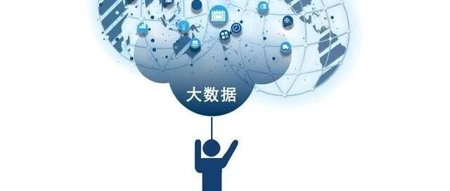 大数据和互联网到底有什么关系?大数据和互联网的区别是什么 第3张 大数据和互联网到底有什么关系?大数据和互联网的区别是什么 第3张