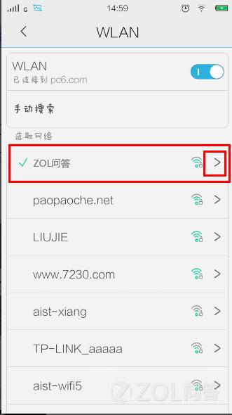 手机给wifi域名是什么?,手机给wifi域名怎么设置 第3张 手机给wifi域名是什么?,手机给wifi域名怎么设置 第3张
