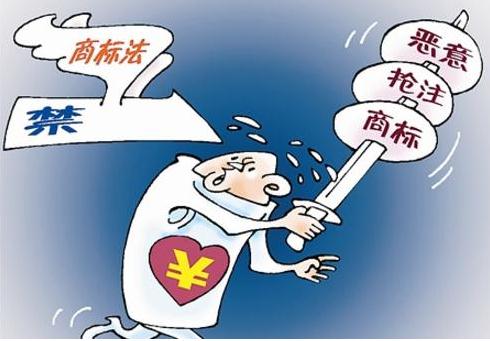 域名抢注到底好不好?域名抢注有什么法律风险 第2张 域名抢注到底好不好?域名抢注有什么法律风险 第2张