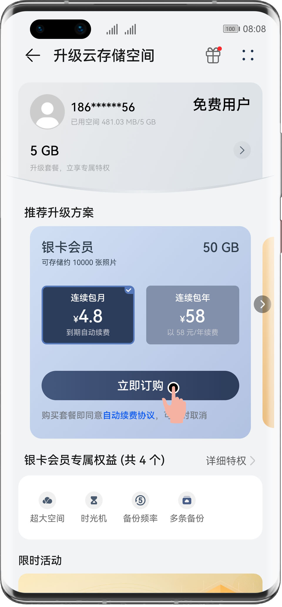 云存储功能升级了怎么用?云存储怎么开通和收费 第2张 云存储功能升级了怎么用?云存储怎么开通和收费 第2张