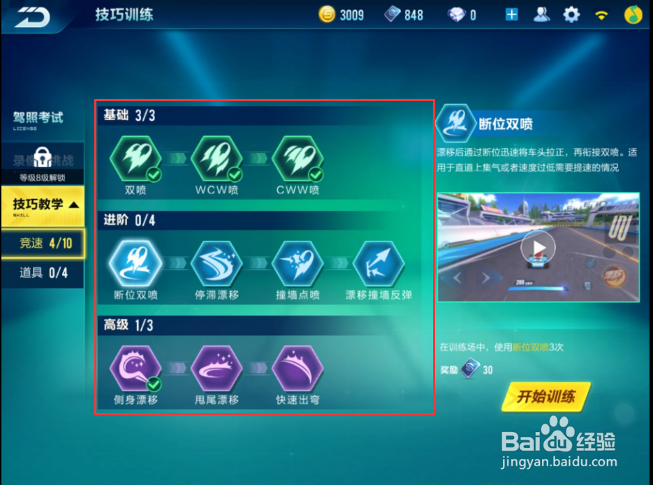 qq飞车配置怎么改,qq飞车配置怎么调最流畅 第1张 qq飞车配置怎么改,qq飞车配置怎么调最流畅 第1张