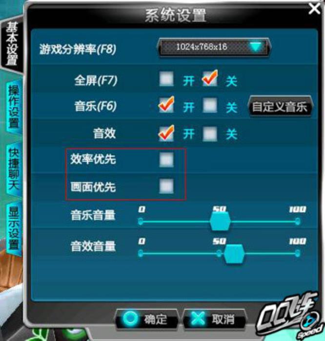 qq飞车配置怎么改,qq飞车配置怎么调最流畅 第3张 qq飞车配置怎么改,qq飞车配置怎么调最流畅 第3张