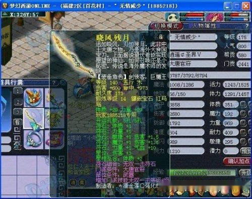 梦幻西游神器队伍配置怎么搭配？，神器队伍配置怎么选 第1张