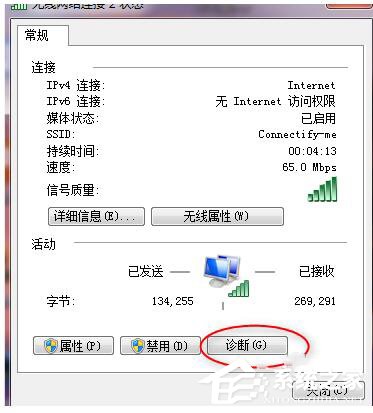 win7为什么没有网络连接到服务器地址,win7网络连接失败怎么办 第3张 win7为什么没有网络连接到服务器地址,win7网络连接失败怎么办 第3张