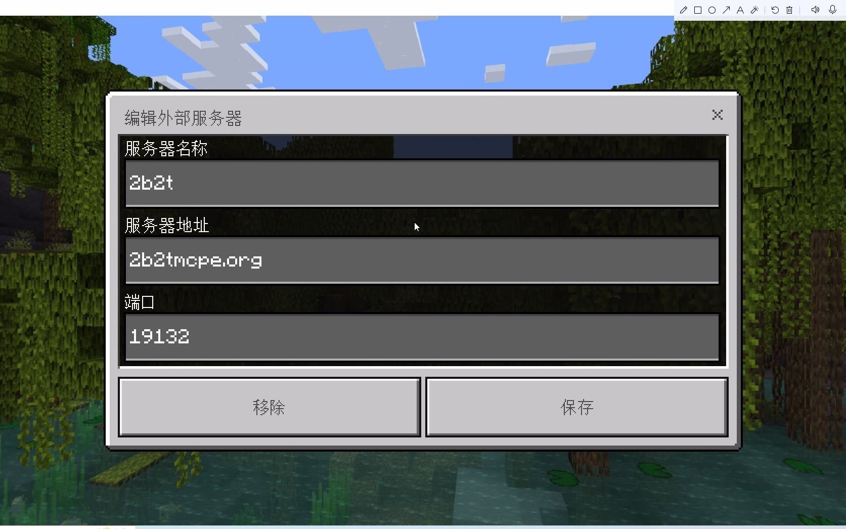 2b2t的服务器是什么版本,我的世界2b2t服务器版本怎么查 第2张 2b2t的服务器是什么版本,我的世界2b2t服务器版本怎么查 第2张