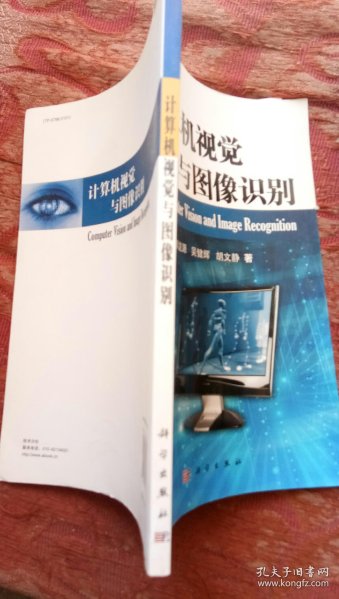 图像识别书籍推荐有哪些?计算机视觉入门必读经典 第1张 图像识别书籍推荐有哪些?计算机视觉入门必读经典 第1张